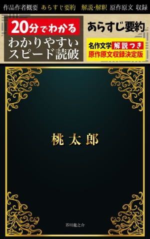 楽天市場】芥川龍之介 作品 有名の通販 楽天市場】芥川龍之介 作品 有名の通販