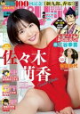 【電子書籍なら、スマホ・パソコンの無料アプリで今すぐ読める!】