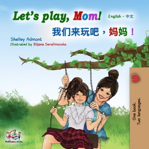 Let’s Play, Mom! (English Mandarin Chinese Bilingual)