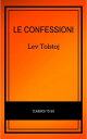 Le confessioni【電子書籍】[ Lev Tolstoj ]