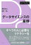 データサイエンスの基礎【電子書籍】[ 狩野裕 ]