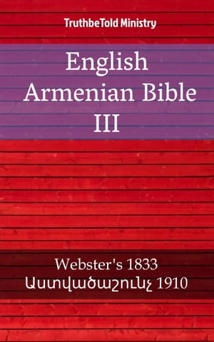 English Armenian Bible III Webster´s 1833 - ???????????? 1910【電子書籍】[ TruthBeTold Ministry ]