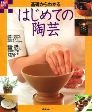 楽天市場】書籍 陶芸の通販 楽天市場】書籍 陶芸の通販