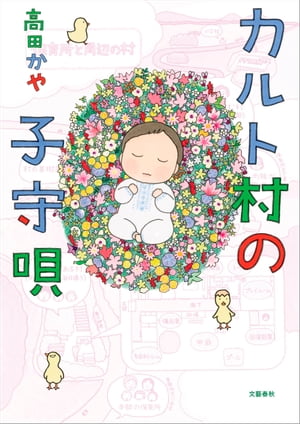 高田かや