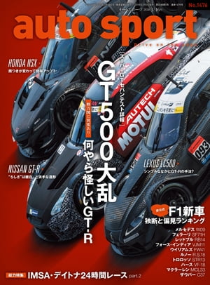 AUTOSPORT　No.1476