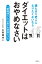 寝たきり老人になりたくないなら　ダイエットはおやめなさいーー「筋肉減らし」が老いの原因だった