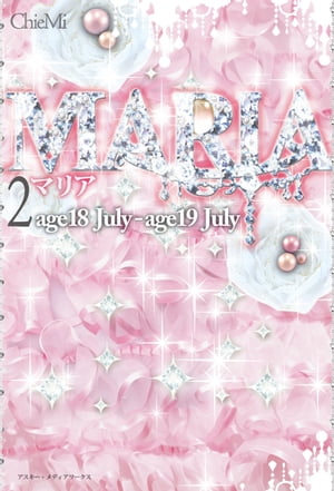 MARIA(2) age18 July〜age19 July