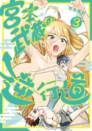 たなまん