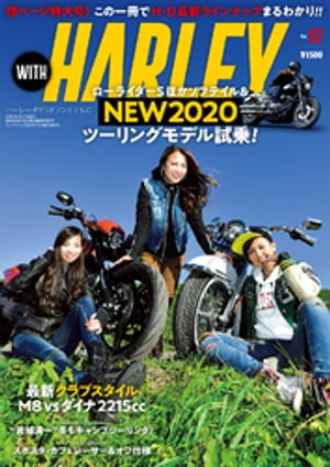 WITH HARLEY　Vol.2【電子書籍】[ WITH HARLEY編集部 ]