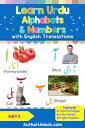 Learn Urdu Alphabets & Numbers Urdu for Kids, #1