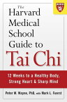 The Harvard Medical School Guide to Tai Chi 12 Weeks to a Healthy Body, Strong Heart, and Sharp Mind【電子書籍】[ Peter M. Wayne PhD ]