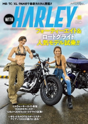 WITH HARLEY　Vol.5【電子書籍】[ WITH HARLEY編集部 ]