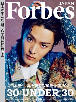 ForbesJapan 2022年10月号