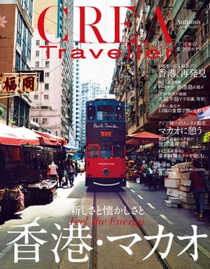 CREA Traveller 2019 Autumn NO.59Żҽҡ