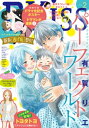 EKiss 2021年2月号[2020年12月25日発売][ 藤沢もやし ]