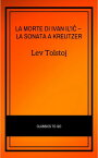 La morte di Ivan Il'i? ? La sonata a Kreutzer【電子書籍】[ Lev Tolstoj ]