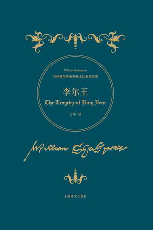 李?王【電子書籍】[ 威廉・莎士比? ]