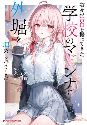ネコクロ