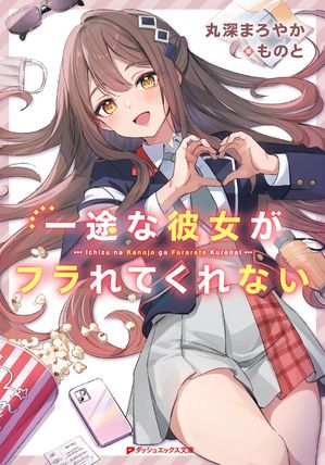 丸深まろやか