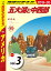 地球の歩き方 B01 アメリカ 2019-2020 【分冊】 3 五大湖と中西部