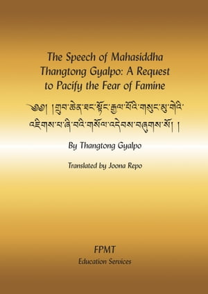 The Speech of Mahasiddha Thangtong Gyalpo: A Req