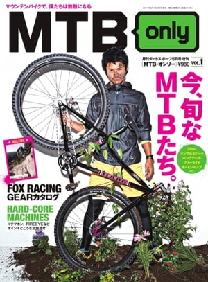 MTB only vol.1 vol.1【電子書籍】