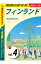 地球の歩き方 A29 北欧 デンマーク ノルウェー スウェーデン フィンランド 2021-2022 【分冊】 4 フィンランド