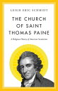 ŷKoboŻҽҥȥ㤨The Church of Saint Thomas Paine A Religious History of American SecularismŻҽҡ[ Leigh Eric Schmidt ]פβǤʤ2,452ߤˤʤޤ
