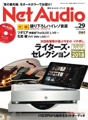 Net Audio vol.29