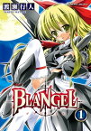 BLANGEL1【電子書籍】[ 渡瀬行人 ]