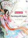 ŷKoboŻҽҥȥ㤨Rural Girl: Farming with Space Volume 2Żҽҡ[ You PoYingLuo ]פβǤʤ132ߤˤʤޤ