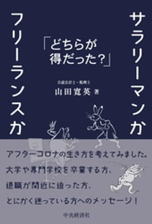 山田寛英
