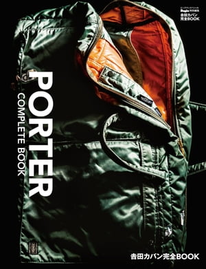 楽天楽天Kobo電子書籍ストア吉田カバン完全BOOK PORTER COMPLETE BOOK Begin特別編集【電子書籍】