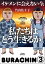 イケメンに会えない今、私たちはどう生きるか。（分冊版） 【第3話】