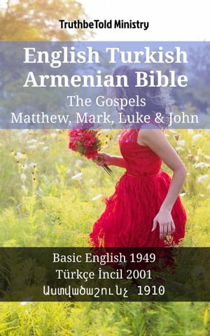 English Turkish Armenian Bible - The Gospels - Matthew, Mark, Luke & John Basic English 1949 - T?rk?e ?ncil 2001 - ???????????? 1910【電子書籍】[ TruthBeTold Ministry ]