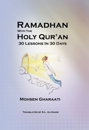 Ramadhan With The Holy Qur'an