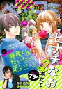 ベツコミ 2019年8月号(2019年7月13日発売)【電子書籍】 ベツコミ編集部