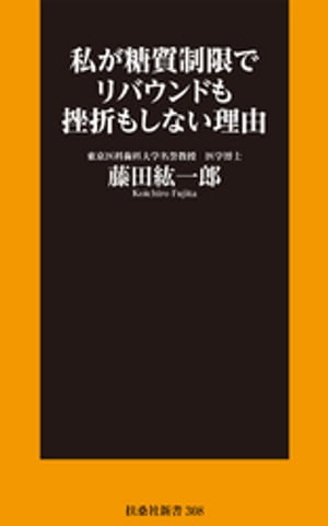 私が糖質制限でリバウンドも挫折もしない理由