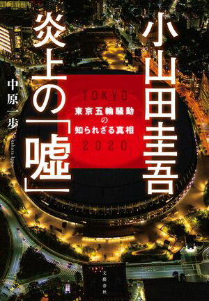 中原一歩