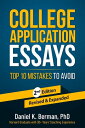 ŷKoboŻҽҥȥ㤨College Application Essays: Top 10 Mistakes to AvoidŻҽҡ[ Daniel K. Berman PhD ]פβǤʤ132ߤˤʤޤ