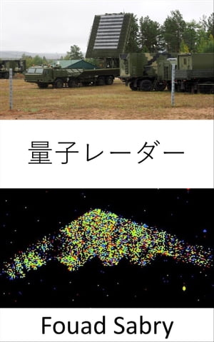 量子レーダー ステルス兵器を検出するという約束を持ち、戦争における防衛と攻撃の間の次の次の章をもたらす【電子書籍】[ Fouad Sabry ]