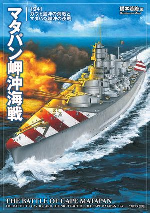 橋本若路