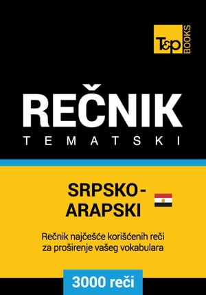 Srpsko-Egipatski Arapski tematski rečnik - 3000 korisnih reči