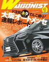 WAGONIST 2019年 4月号