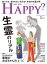 Are You Happy？ (アーユーハッピー) 2020年5月号