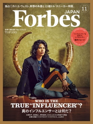 ForbesJapan　2019年11月号
