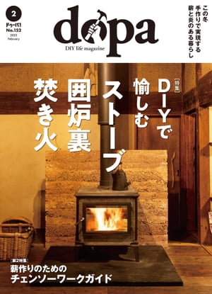 ドゥーパ！ 2023年2月号【電子書籍】[ ドゥーパ！編集部 ]