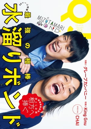 Quick Japan(クイック・ジャパン)Vol.142 2019年2月発売号 [雑誌]