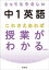 とってもやさしい中１英語 これさえあれば授業がわかる 改訂版（音声DL付）