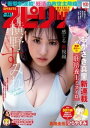 【電子書籍なら、スマホ・パソコンの無料アプリで今すぐ読める!】